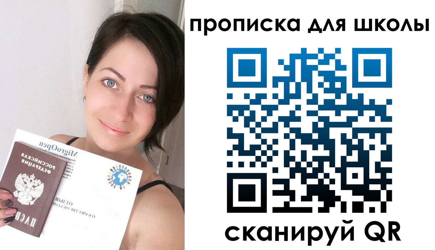 прописка ребенка в Вязниках