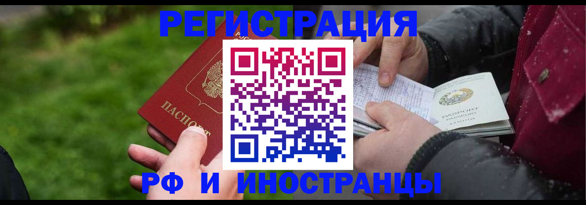 купить прописку в Вязниках