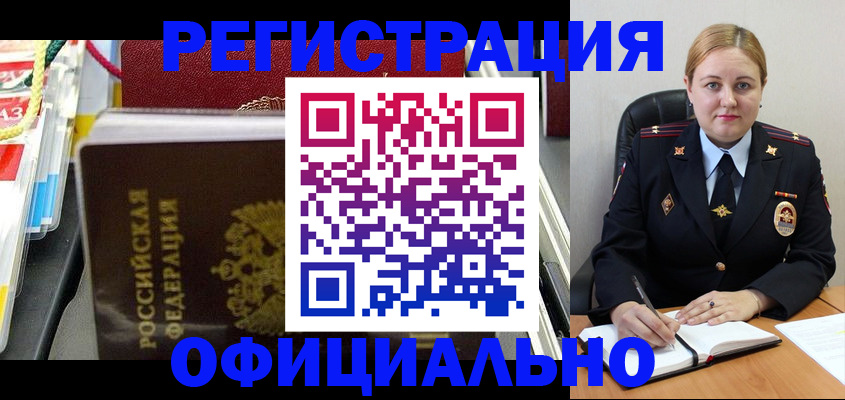 купить прописку в Вязниках