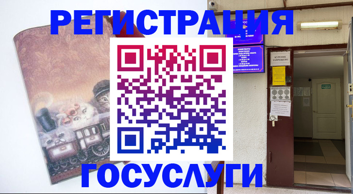 временная регистрация госуслуги в Вязниках