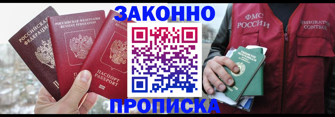 временная регистрация поиск в Вязниках