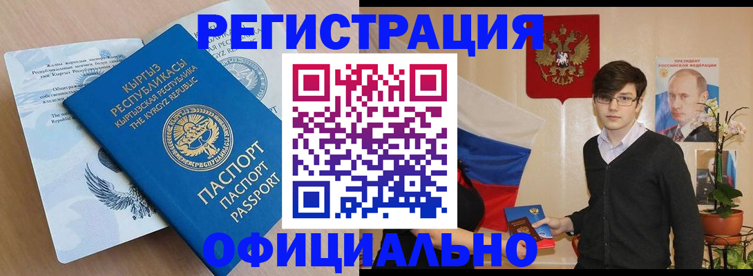 прописка ребенка в Вязниках