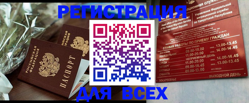 временная прописка в Вязниках